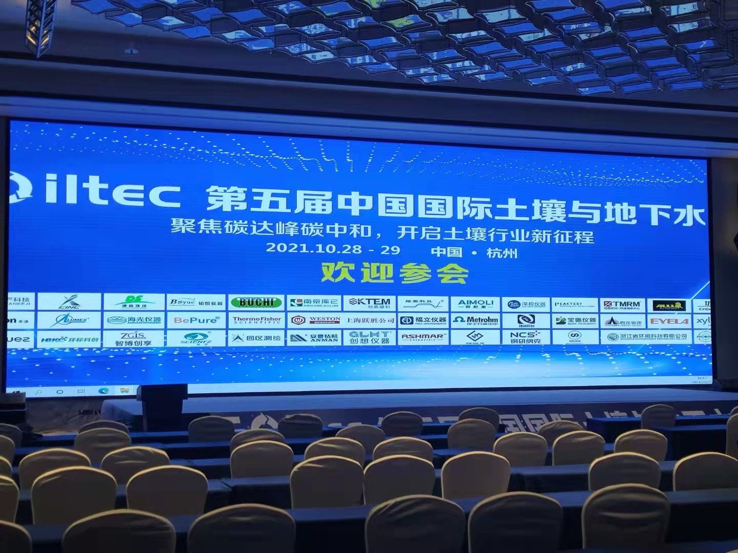 北京踏實(shí)德研儀器有限公司